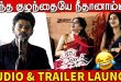 பங்கமாய் கலாய்த்த சாண்டி மாஸ்டர் 🤣🤣 | Sandy Master Speech at Niram Marum Ulagil Audio Launch